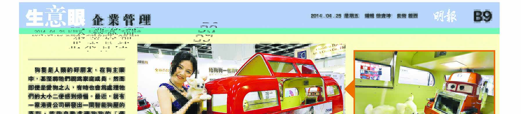 1、2014.3.4  《明报》.jpg