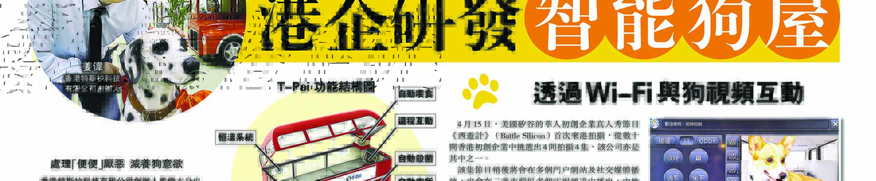3、2014.3.4  《明报》.jpg