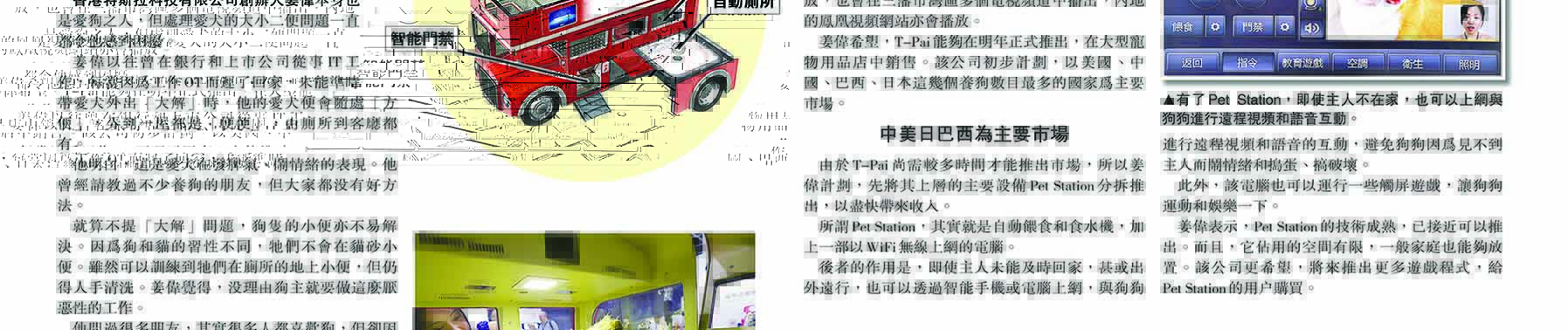 4、2014.3.4  《明报》.jpg