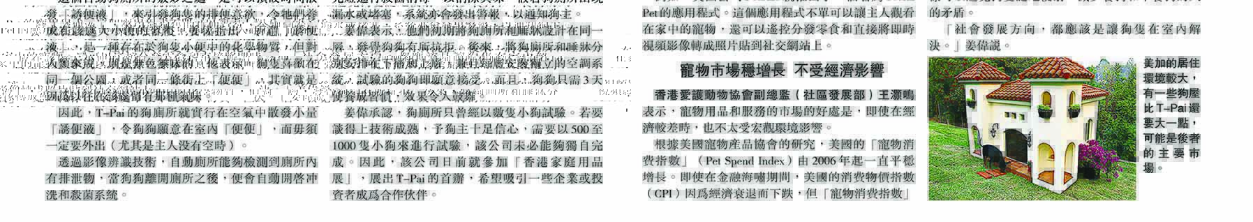 6、2014.3.4  《明报》.jpg