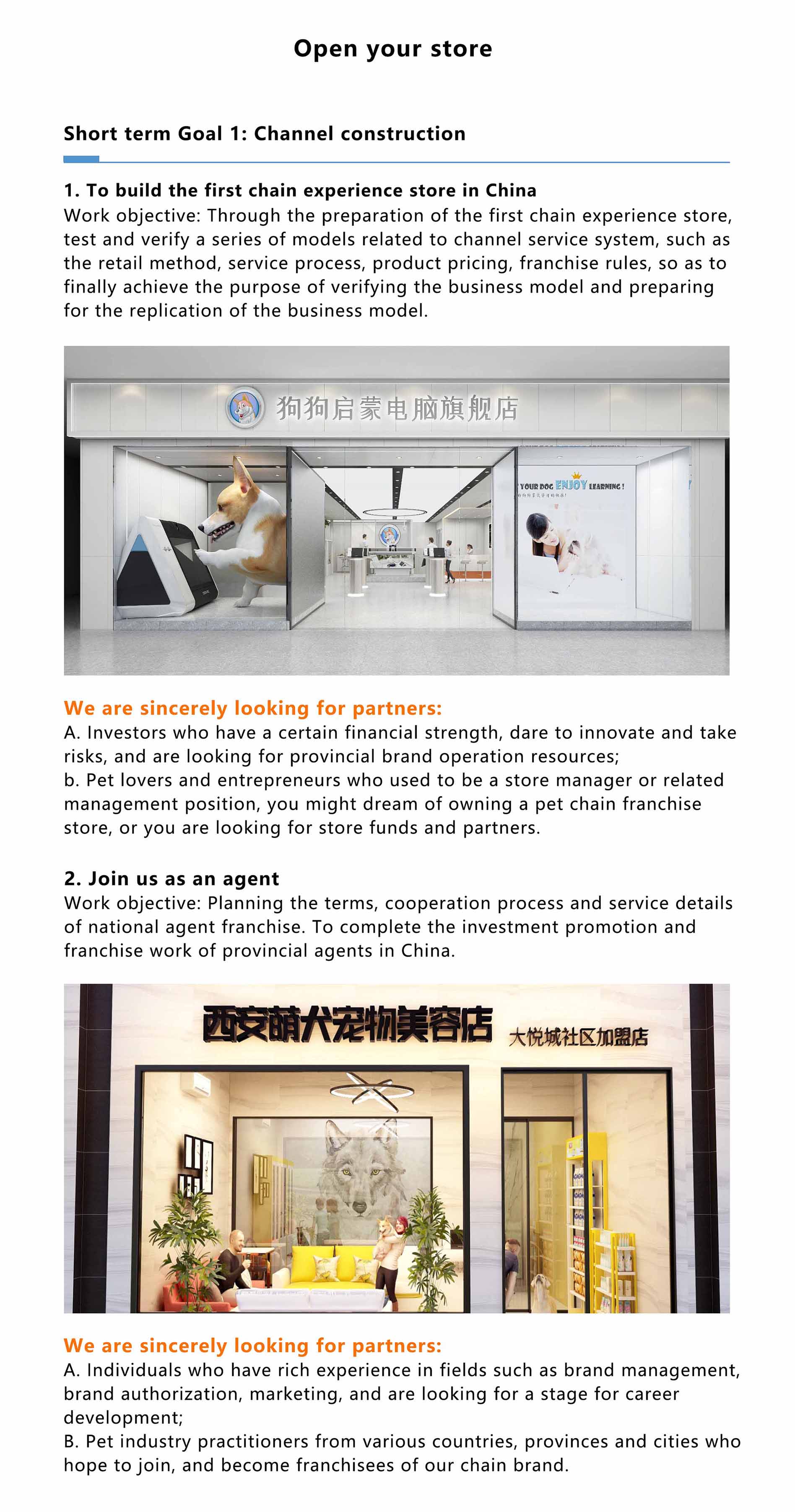 英文-上传图-240分辨率jpeg 低 我想开店.jpg